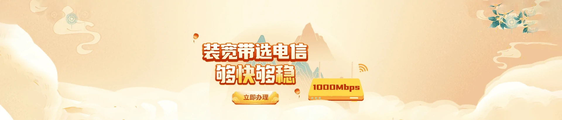 横山区电信宽带