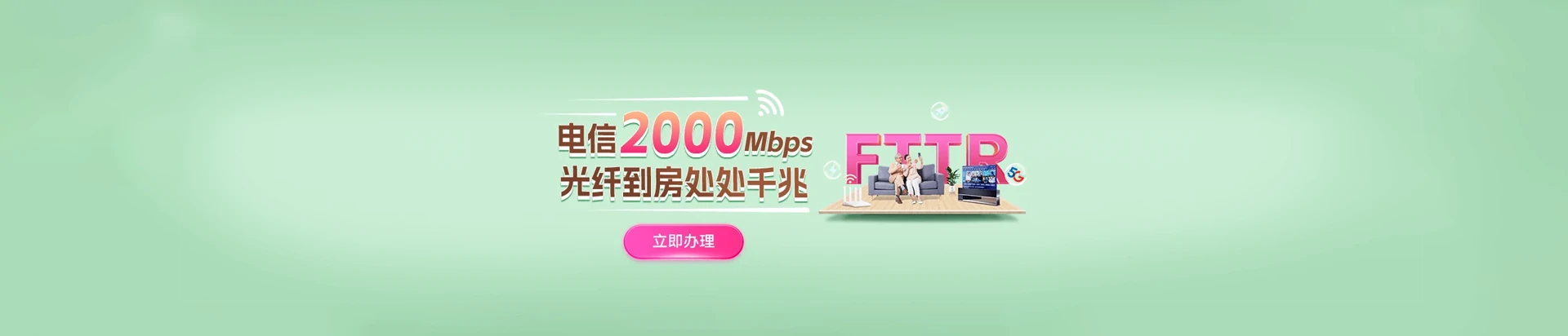 横山区电信宽带