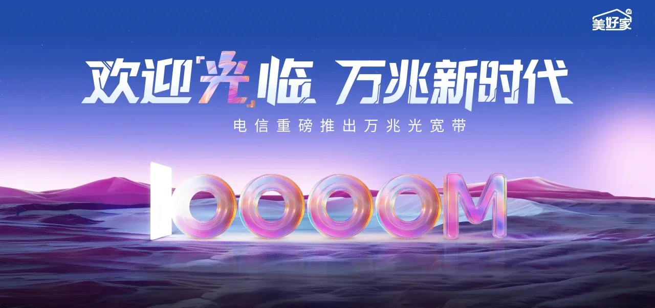 中国电信 横山区电信宽带 宽带套餐