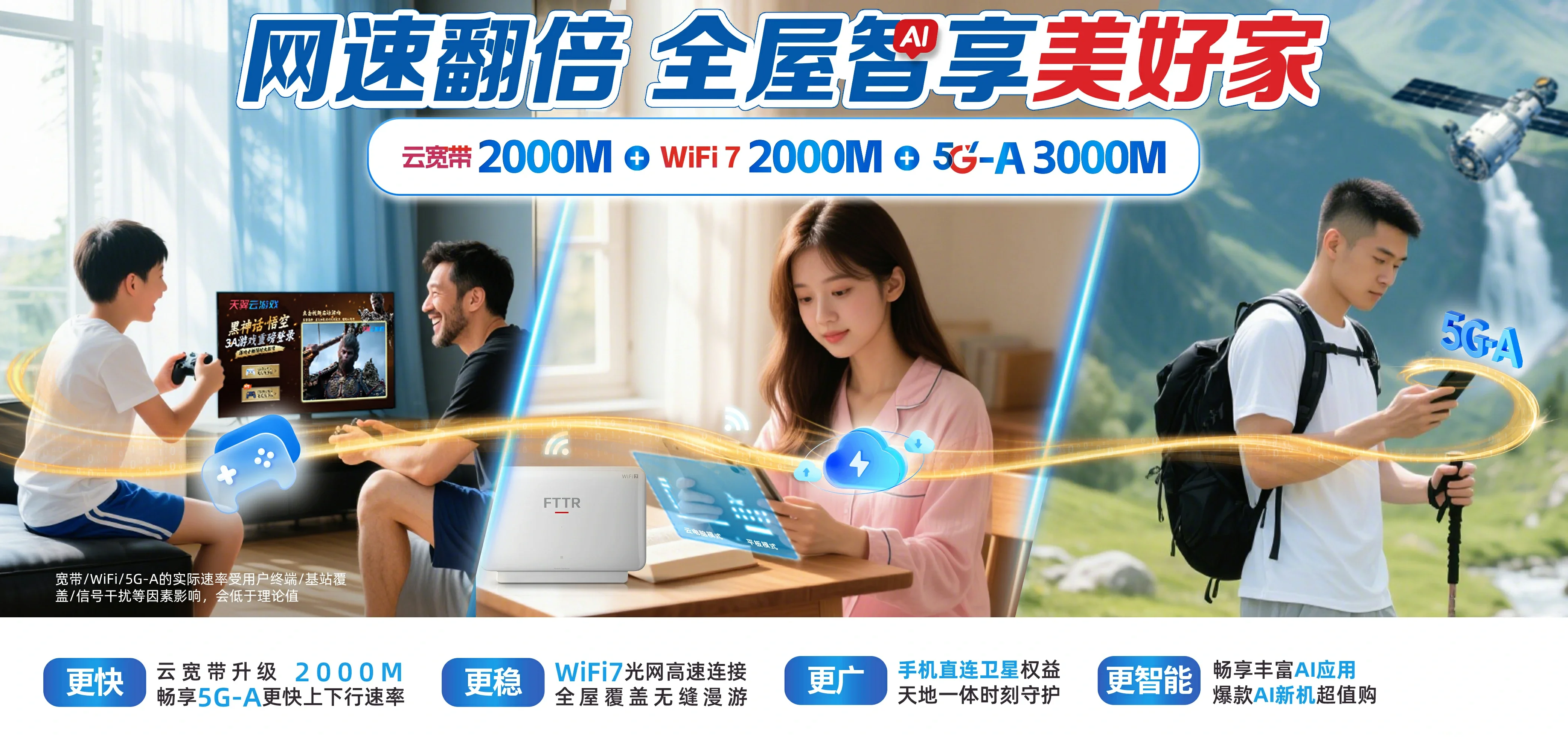 中国电信 横山区电信宽带 宽带套餐